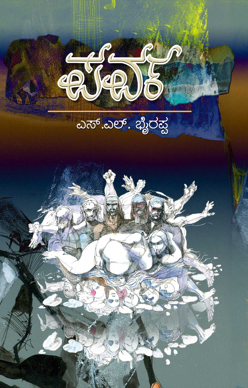 Cover of "Parva" novel by Dr. S. L. Bhyrappa